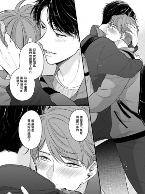 [野宮ともか] BLゲームの主人公になったらライバルに溺愛された件 1-7 [冒险者公会] [Digital] [完结]_181_17_