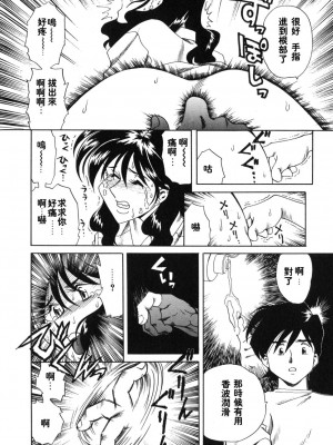 [津過元正][紫陽花いろの淑女][中文]_014