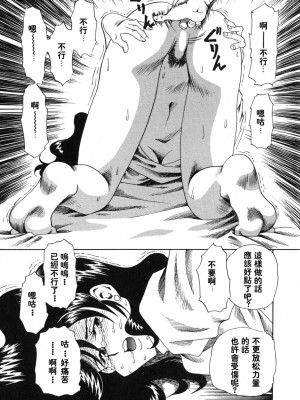 [津過元正][紫陽花いろの淑女][中文]_015