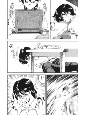 [津過元正][紫陽花いろの淑女][中文]_021