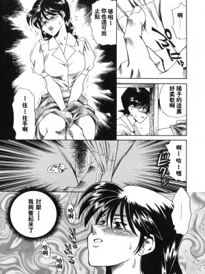 [津過元正][紫陽花いろの淑女][中文]_023