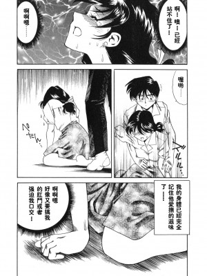 [津過元正][紫陽花いろの淑女][中文]_027