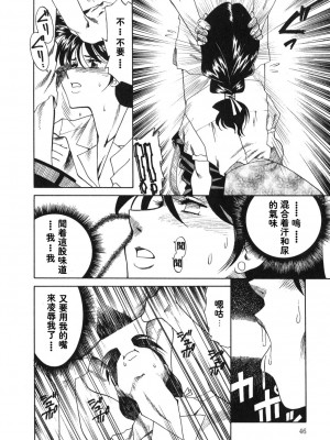 [津過元正][紫陽花いろの淑女][中文]_028