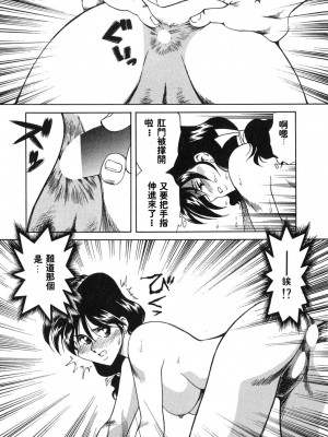 [津過元正][紫陽花いろの淑女][中文]_031