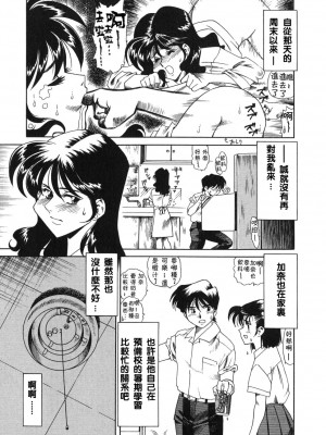 [津過元正][紫陽花いろの淑女][中文]_037