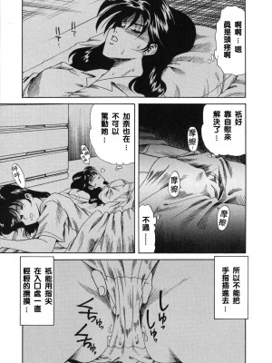 [津過元正][紫陽花いろの淑女][中文]_039