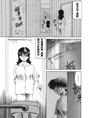 [津過元正][紫陽花いろの淑女][中文]_041