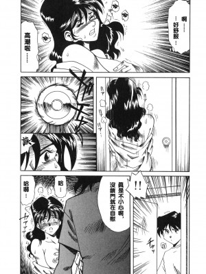 [津過元正][紫陽花いろの淑女][中文]_044