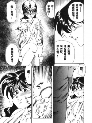 [津過元正][紫陽花いろの淑女][中文]_045