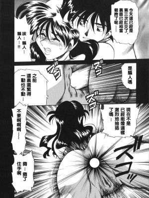 [津過元正][紫陽花いろの淑女][中文]_056