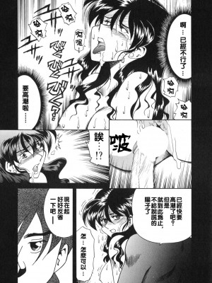 [津過元正][紫陽花いろの淑女][中文]_059