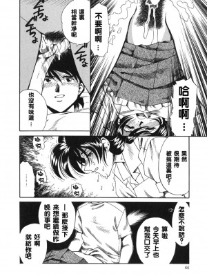 [津過元正][紫陽花いろの淑女][中文]_064