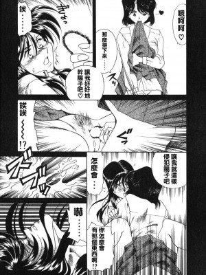 [津過元正][紫陽花いろの淑女][中文]_069