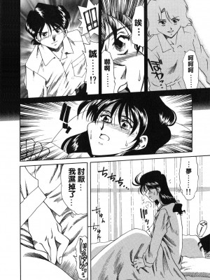 [津過元正][紫陽花いろの淑女][中文]_070