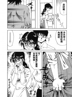 [津過元正][紫陽花いろの淑女][中文]_072