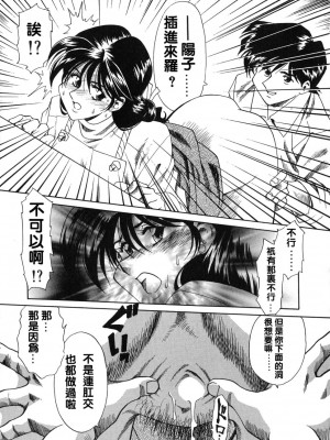 [津過元正][紫陽花いろの淑女][中文]_075