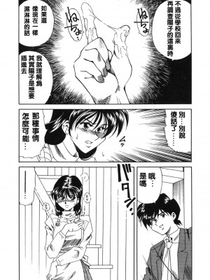 [津過元正][紫陽花いろの淑女][中文]_077