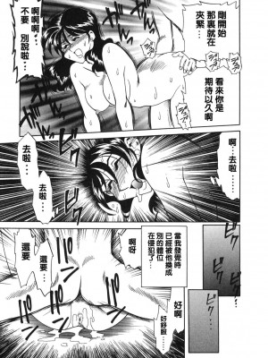 [津過元正][紫陽花いろの淑女][中文]_081