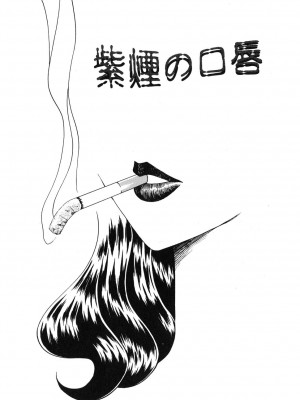 [津過元正][紫陽花いろの淑女][中文]_083