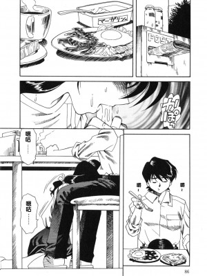 [津過元正][紫陽花いろの淑女][中文]_084