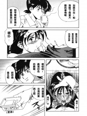 [津過元正][紫陽花いろの淑女][中文]_085