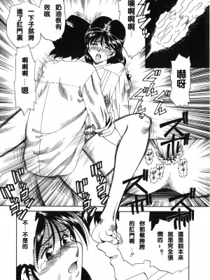 [津過元正][紫陽花いろの淑女][中文]_087