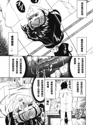 [津過元正][紫陽花いろの淑女][中文]_092