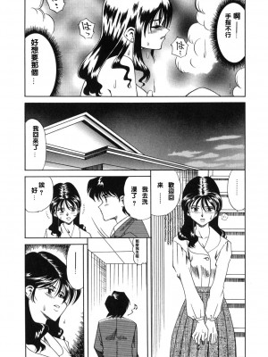 [津過元正][紫陽花いろの淑女][中文]_094