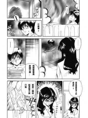 [津過元正][紫陽花いろの淑女][中文]_095