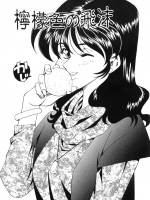 [津過元正][紫陽花いろの淑女][中文]_099