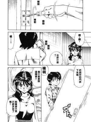 [津過元正][紫陽花いろの淑女][中文]_100