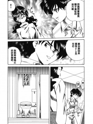 [津過元正][紫陽花いろの淑女][中文]_101