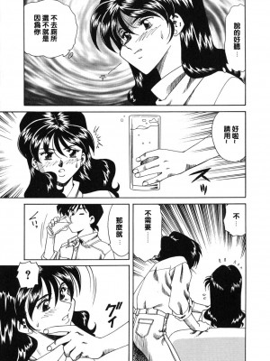 [津過元正][紫陽花いろの淑女][中文]_103