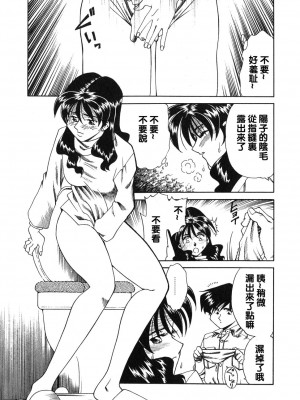 [津過元正][紫陽花いろの淑女][中文]_109