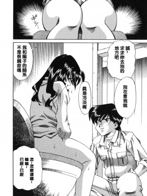 [津過元正][紫陽花いろの淑女][中文]_110