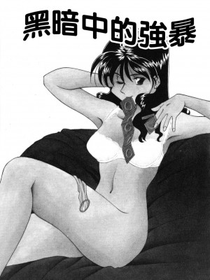 [津過元正][紫陽花いろの淑女][中文]_115