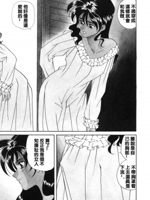 [津過元正][紫陽花いろの淑女][中文]_117