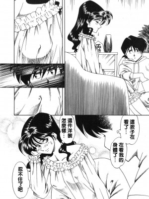 [津過元正][紫陽花いろの淑女][中文]_120