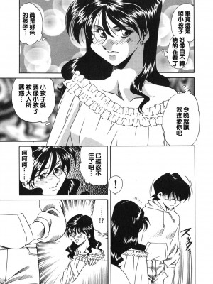 [津過元正][紫陽花いろの淑女][中文]_121