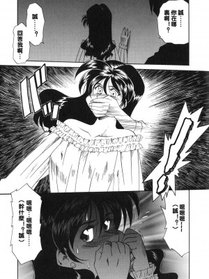 [津過元正][紫陽花いろの淑女][中文]_123