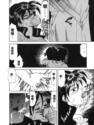 [津過元正][紫陽花いろの淑女][中文]_124