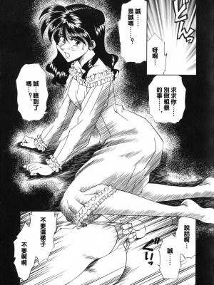 [津過元正][紫陽花いろの淑女][中文]_125