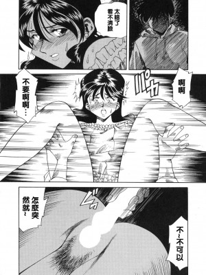 [津過元正][紫陽花いろの淑女][中文]_126