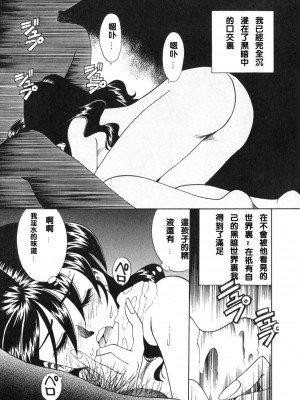 [津過元正][紫陽花いろの淑女][中文]_133