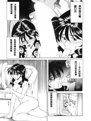 [津過元正][紫陽花いろの淑女][中文]_135