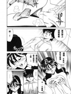 [津過元正][紫陽花いろの淑女][中文]_136