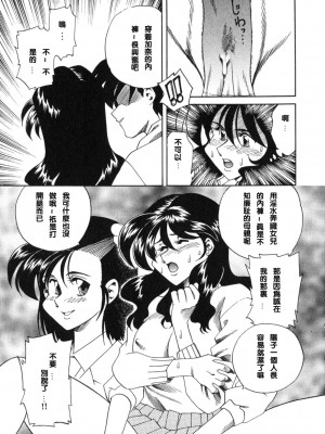 [津過元正][紫陽花いろの淑女][中文]_141