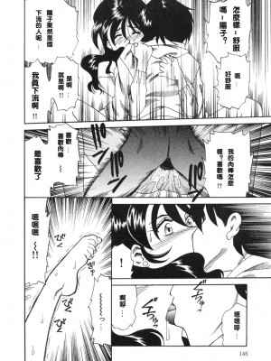 [津過元正][紫陽花いろの淑女][中文]_144