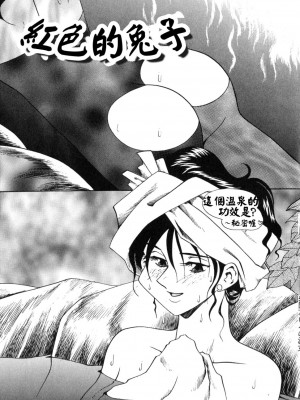 [津過元正][紫陽花いろの淑女][中文]_147