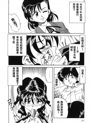 [津過元正][紫陽花いろの淑女][中文]_148